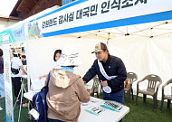 강원랜드 감사실, 하이원 트레킹 축제서 ‘대국민 청렴 캠페인’ 전개