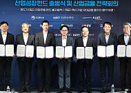 역대 최대 1.1조 '산업성장펀드' 출범⋯제조 AI·R&D 우수기업에 집중 투자