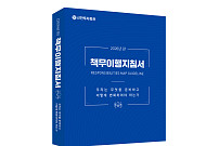 신한투자증권, 선제적 내부통제 강화 위한 '책무이행지침서' 사내 발간