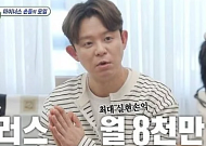 토니안, 슈퍼카 3대 잃고 깨달은 주식 투자 원칙 [셀럽의 재테크]