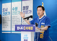 이재준 수원시장 후보 "정조능행차를 K-컬처로드로"…문화관광 산업화 승부수