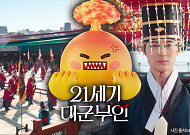결국 터졌다…'21세기 대군부인' 고증 지적 그 후 [해시태그]