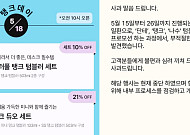 손정현 스타벅스 대표, 5·18 탱크데이 논란에 “물의 깊이 사죄”