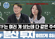 한투운용, ETF 유튜브 콘텐츠 ‘ACE 궁금증해결소’ 누적 조회수 1000만 돌파