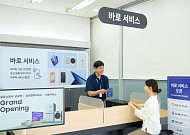 삼성전자서비스, ‘바로 서비스’ 전국 확대…매장서 점검·상담 한번에