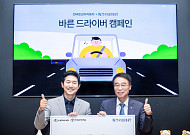 한국토요타자동차-한국도로교통공단, ‘바른 드라이버 캠페인’ 실시