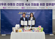 서울시·hy, 꿈나무카드 사용 업무 협약⋯건강식 배달 서비스 시작