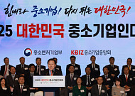 중기부·중기중앙회, 2026 대한민국 중소기업인대회 개최
