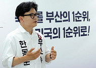 한동훈 “낙동강 골든벨트 조성”…부산 북구 미래 로드맵 발표