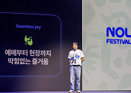 놀유니버스, 정부 지원받아 여행 특화 AI 에이전트 선봬
