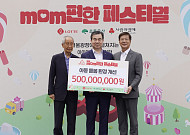 롯데, 저출생 해결 위한 ‘mom편한 페스티벌’…5억원 기부