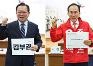 ‘문화경제’ 추경호 vs ‘9대성장축’ 김부겸…대구시장 선거 공약 격돌