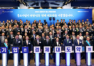 2026 대한민국 중소기업인대회 개최…中企 대도약과 혁신 의지 다져 [종합]