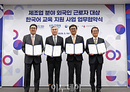 외국인 노동자 한국어교육 강화…문체부·현대차 등 민관 협력 나서