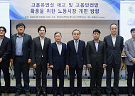 “급변하는 산업 환경…고용 유연성·안전망 동시 고려해야”