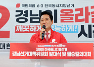 장동혁 “경남도지사 후보 전과 4범…민주당 오만 심판해야”
