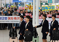 북한 내고향여자축구단 방남과 묘한 분위기