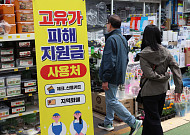 고유가 피해지원금 신청 800만명 돌파