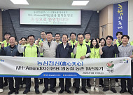 NH아문디운용, 농번기 맞아 농촌 봉사활동 진행