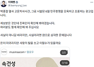 '탱크데이' 스타벅스 이어 무신사 과거 광고도 소환