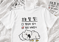 "예쁜 건 지루해"...못생긴 것들이 점령한 세상 [이슈크래커]