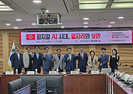 “일자리·보안 이중 충격 대비해야”…국회서 ‘피지컬 AI 시대’ 대응 논의