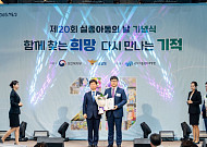 블랙야크강태선나눔재단, 등산배낭 홍보로 ‘실종아동의 날’ 복지부 장관상