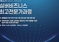 숙명여대, ‘제2기 실버비즈니스 최고전문가과정’ 개설