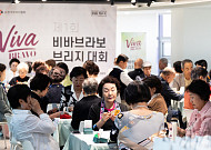 “카드 한 장에 집중” ‘제1회 비바브라보 브리지 대회’ 개최