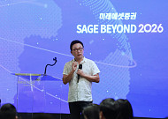 미래에셋증권, ‘세이지 비욘드’ 출범… 젊은 경영인들과 혁신 비전 공유