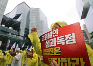 카카오, 첫 연대 파업 기로…성과급 바람 판교로 번지나