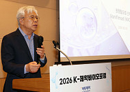 이봉용 넥스트젠바이오 대표 '원형탈모증 신약, Vonifimod' [포토]