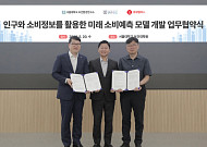 롯데멤버스, 서울대와 4500만 회원 데이터 기반 ‘소비 예측 모델’ 개발