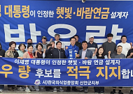 한국외식업중앙회 신안군지부, 박우량 후보 지지 선언