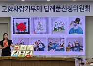 "동충하초 먹인 삼겹살이 고향 답례품?"…수원, 기부제 상식 뒤집는 8종 신규 선정