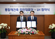 LH, 중동 반달마을A 선도지구 재건축 지원⋯4429가구 대단지 조성 추진