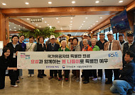 효성, 호국보훈의 달 맞아 국가유공자 나들이 지원