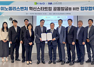 기보·이노폴리스벤처협회, 혁신 스타트업 공동 발굴