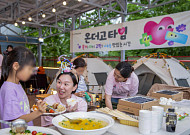 아워홈 ‘온더고타임’, 종로 선덕원 아이들과 ‘야외 바비큐 파티’