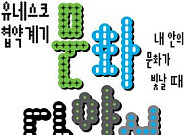 ‘2026 문화다양성 주간’ 개최…전국서 전시·공연·토크콘서트 운영