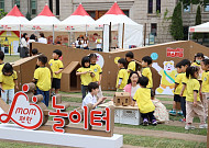 아이와 가족 행복한 세상 위해⋯롯데가 연 ‘mom 편한 페스티벌’[사회공헌]