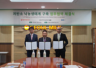 서울우유, 저탄소 낙농 생태계 구축 나선다⋯3자 업무협약 체결
