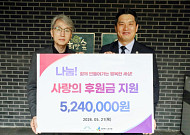 강원랜드 노사, ‘가족사랑의 날 대축제’ 참가비 폐광지역 소외계층에 전액 기부