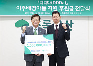 IBK기업은행, 다문화가정 자녀 교육 지원에 10억원 후원