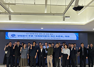GH, 고위직 넘어 실무진까지…63명 총출동 '부패취약분야 개선 토론회' 개최