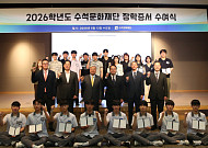 동아쏘시오그룹, 대학생 장학금 2억5000만원 전달…“디딤돌 역할 수행”