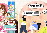딱 걸린 업자?…'꿈빛 파티시엘' 팝업 관문 퀴즈 [해시태그]