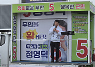 정영덕 무안군수 후보 “MRO 대신 공항 물류 허브”