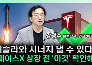 테슬라 운명 가를 머스크의 승부수⋯관건은 실적 [찐코노미]