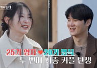 '나솔사계' 두 커플 탄생했는데⋯25기 영자, 라이브 불참→SNS 해명글